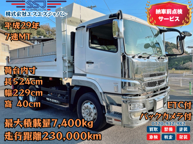 Mitsubishi / SUPER GREAT