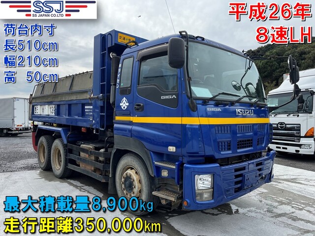 Isuzu / GIGA
