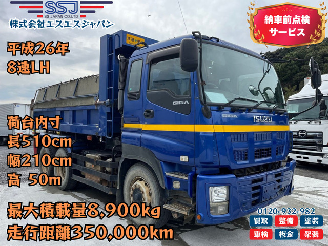 Isuzu / GIGA
