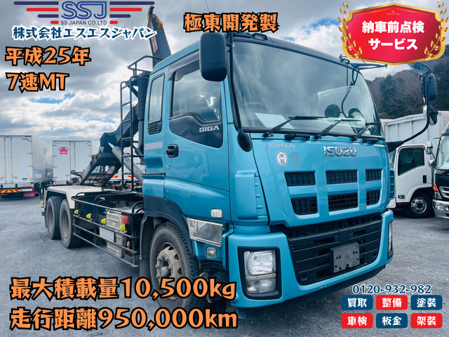 Isuzu / GIGA