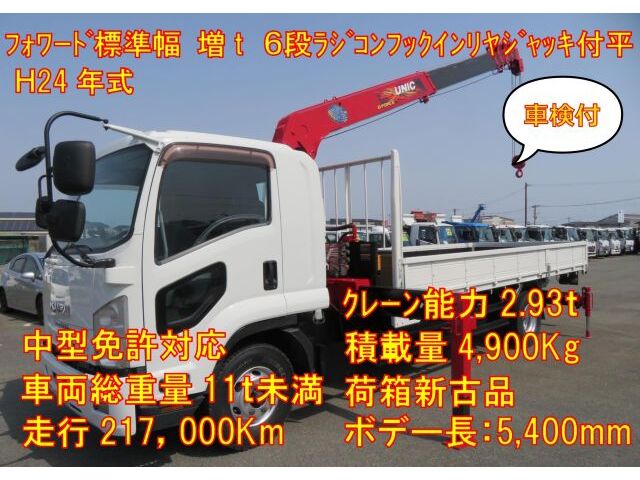 Isuzu / FORWARD