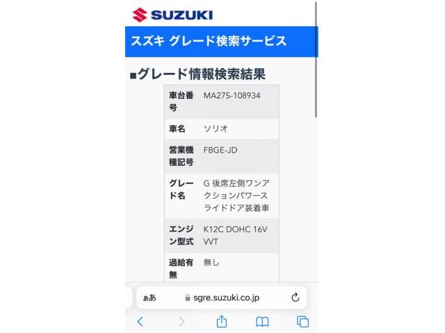 SUZUKI / SOLIO