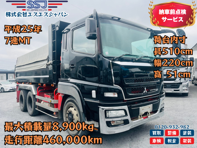 Mitsubishi / SUPER GREAT