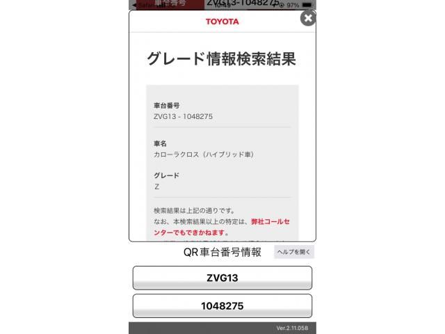 TOYOTA / COROLLA CROSS HYBRID