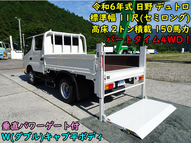 Hino / DUTRO
