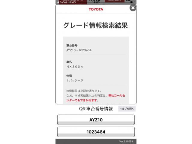 TOYOTA / LEXUS NX300h