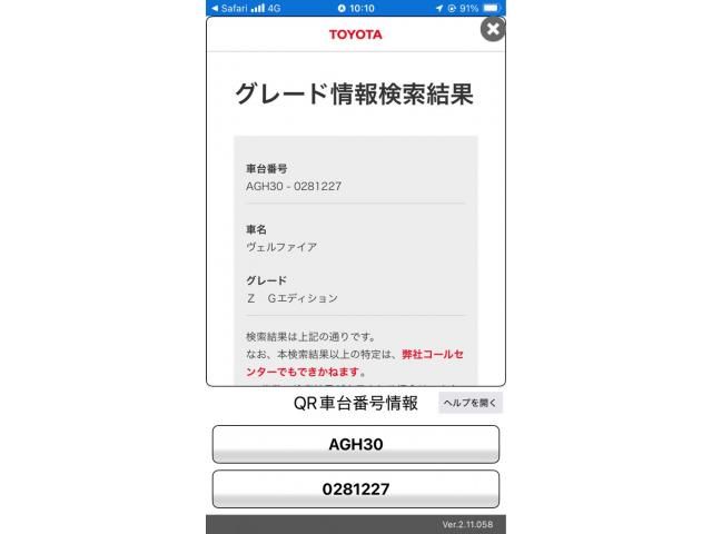 TOYOTA / VELLFIRE