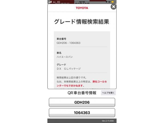 TOYOTA / HIACE van 4WD