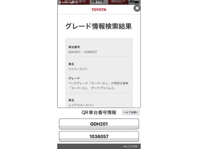 TOYOTA / REGIUSACE van 2WD