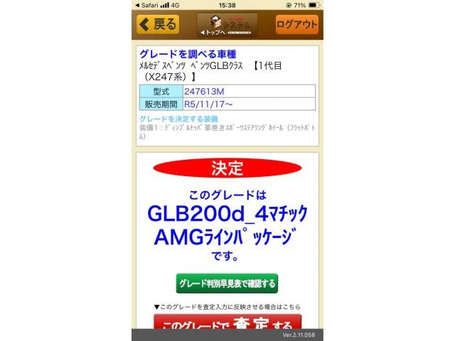 MERCEDES BENZ / MERCEDES BENZ GLB