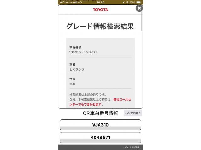 TOYOTA / LEXUS LX600