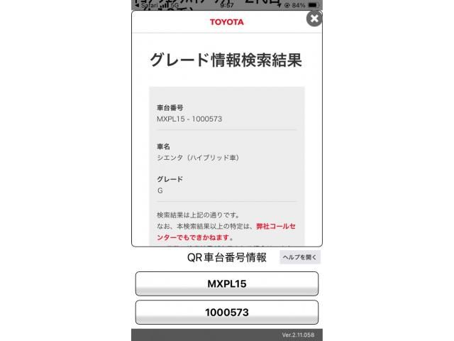 TOYOTA / SIENTA HYBRID