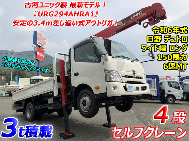 Hino / DUTRO