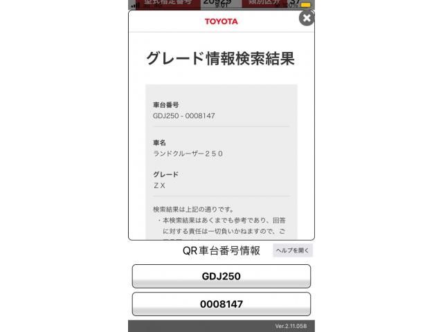 TOYOTA / LANDCRUISER 250