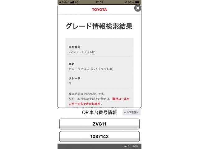 TOYOTA / COROLLA CROSS HYBRID