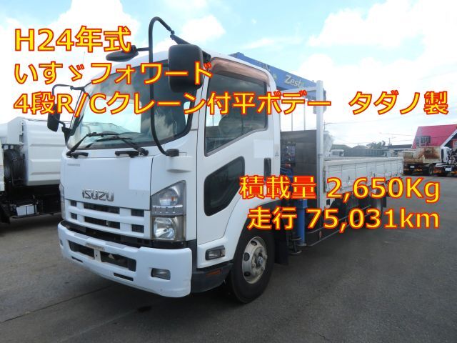 Isuzu / FORWARD