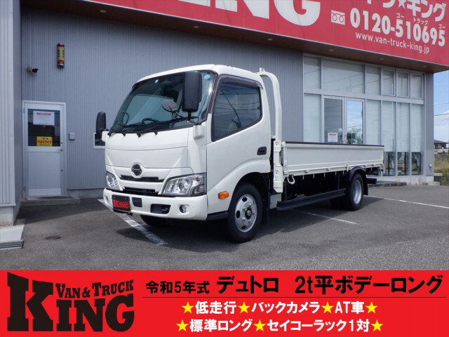 Hino / DUTRO