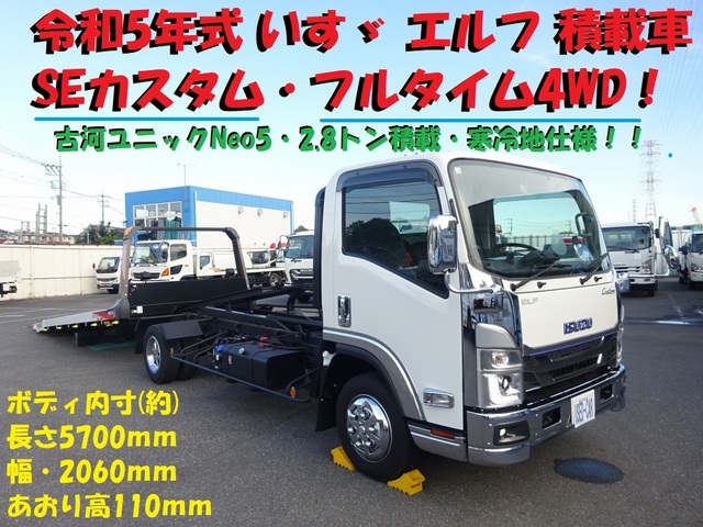 Isuzu / ELF