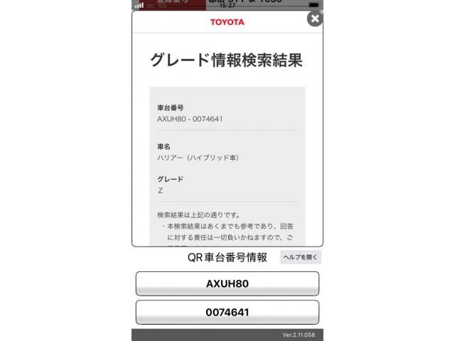 TOYOTA / HARRIER HYBRID