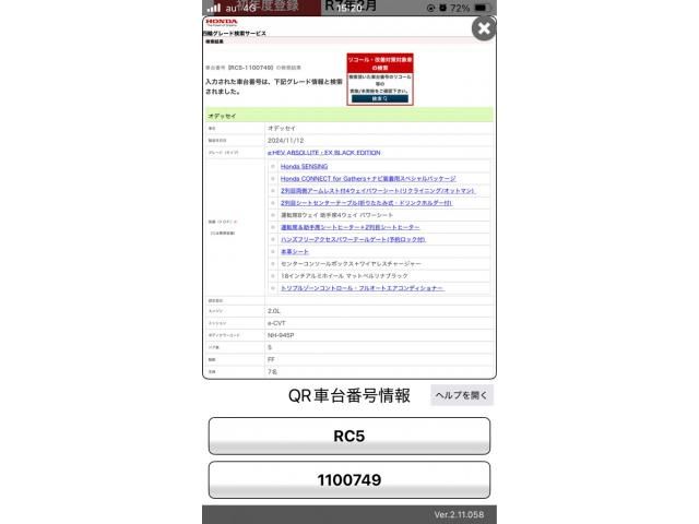 HONDA / ODYSSEY e:HEV