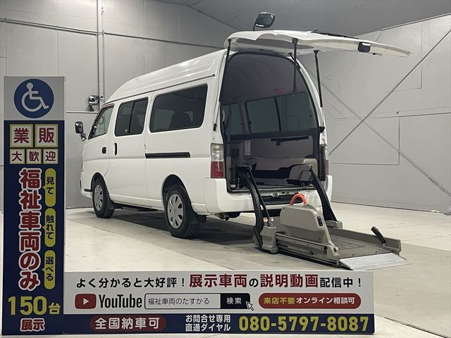 NISSAN / CARAVAN MICROBUS