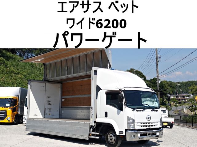 ISUZU / FORWARD