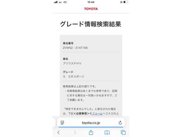TOYOTA / PRIUS PHV