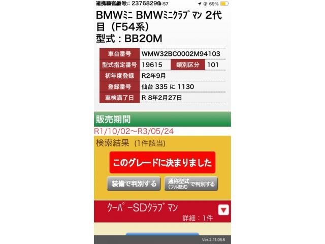 BMW / MINI COOPER SD CLUBMAN
