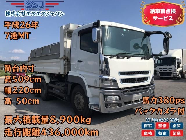 MITSUBISHI FUSOU / SUPER GREAT