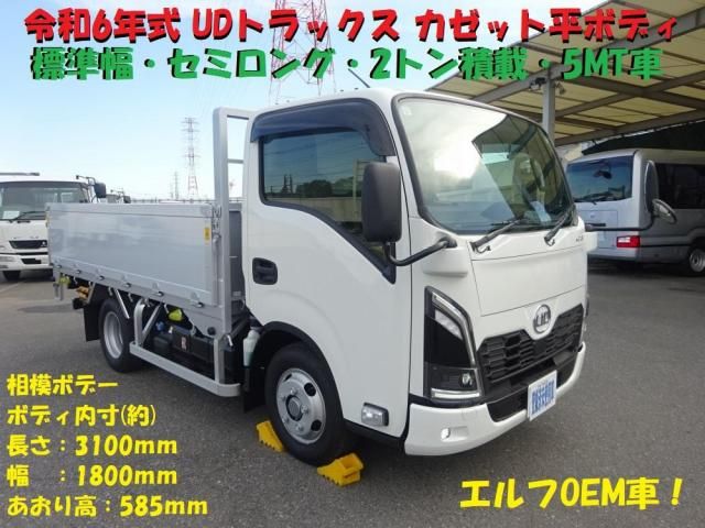 NISSAN DIESEL / KAZET