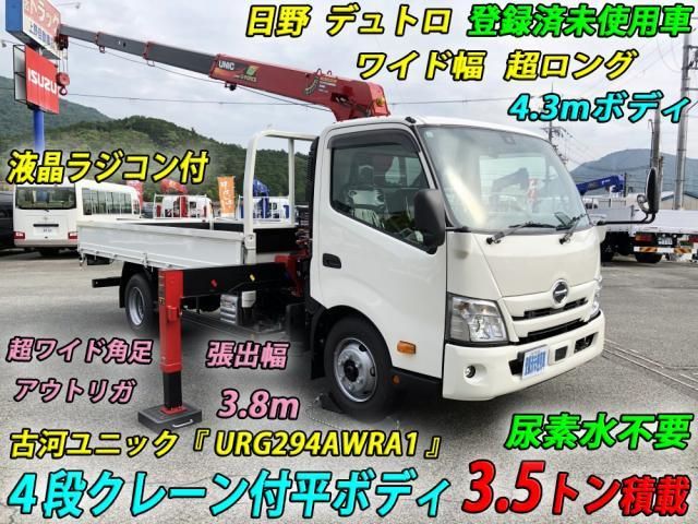 HINO / DUTRO