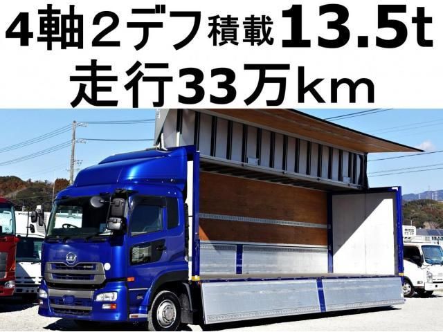 NISSAN DIESEL / Quon
