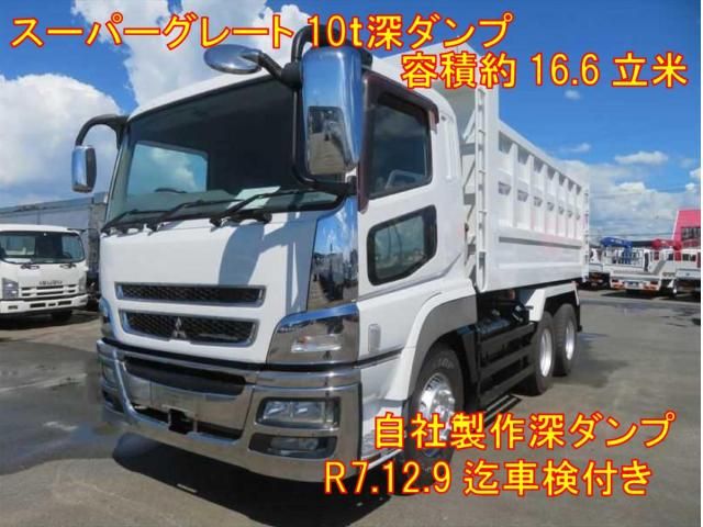 MITSUBISHI FUSOU / SUPER GREAT