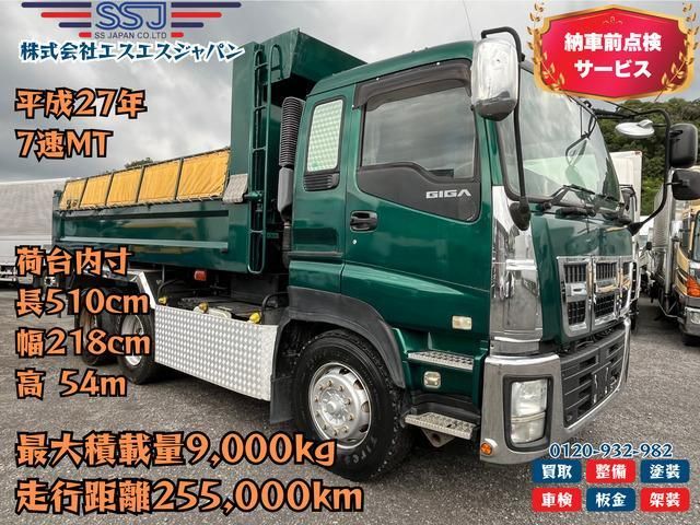 ISUZU / GIGA