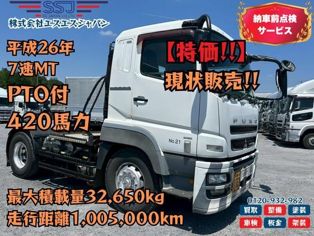 MITSUBISHI FUSOU / SUPER GREAT