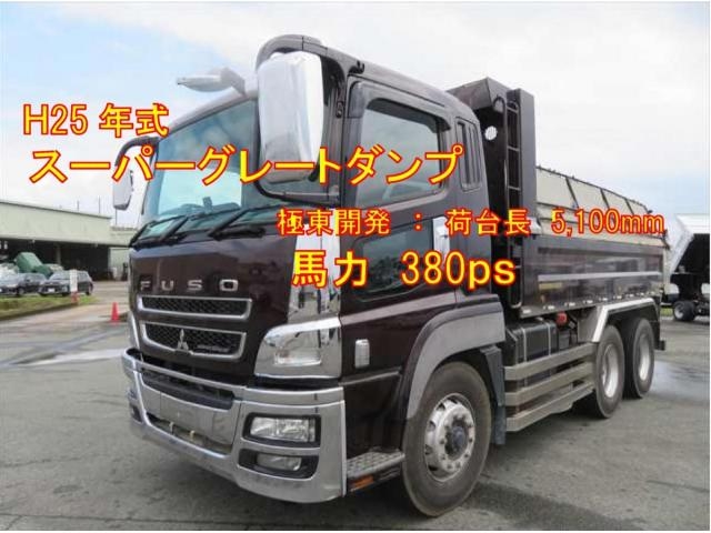 MITSUBISHI FUSOU / SUPER GREAT