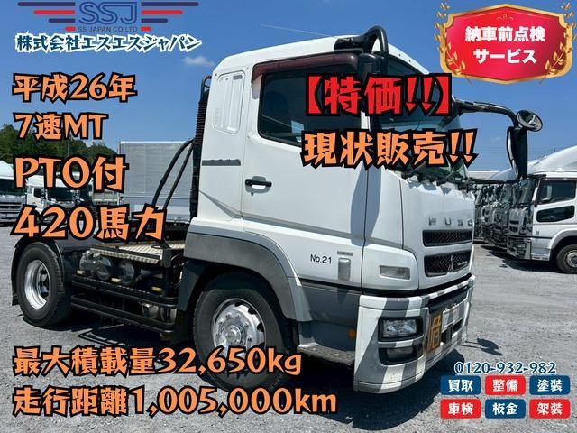 MITSUBISHI FUSOU / SUPER GREAT