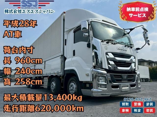 ISUZU / GIGA
