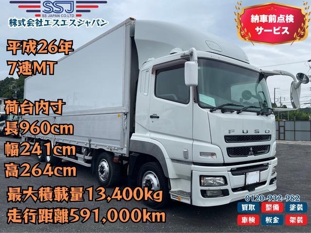 MITSUBISHI FUSOU / SUPER GREAT