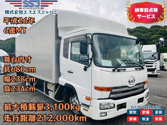 NISSAN DIESEL / CONDOR