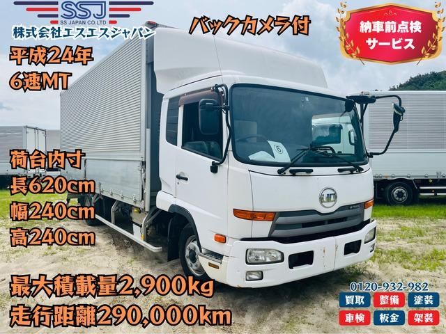 NISSAN DIESEL / CONDOR