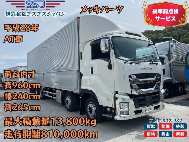 ISUZU / GIGA