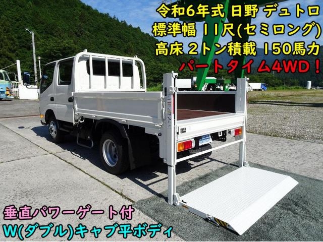 HINO / DUTRO