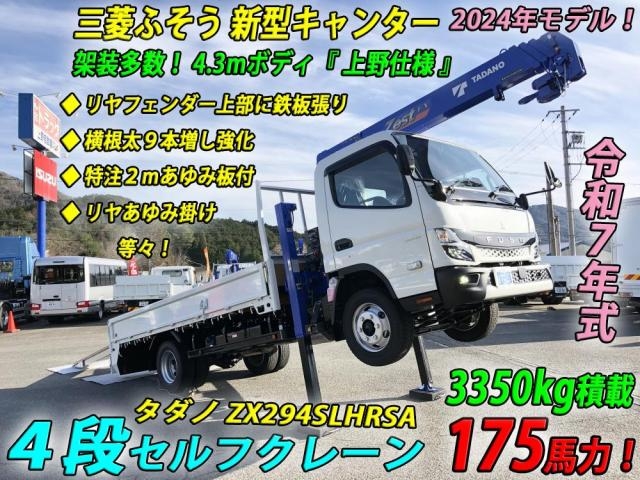 MITSUBISHI / CANTER