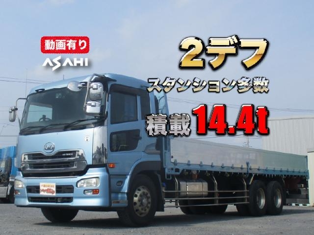 NISSAN DIESEL / Quon