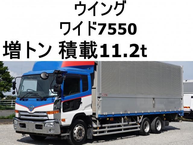 NISSAN DIESEL / CONDOR