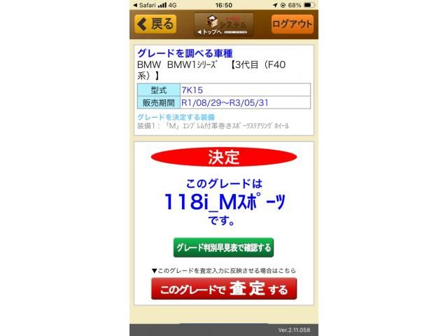 Japanese used car Ref# 1384765 BMW / BMW 1series