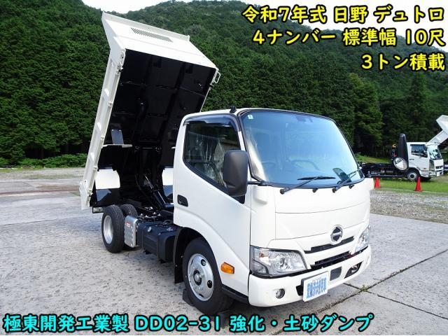 HINO / DUTRO