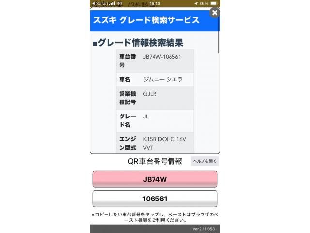 Japanese used car Ref# 1385980 SUZUKI / JIMNY SIERRA