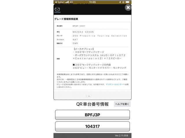MAZDA / マツダ３セダン